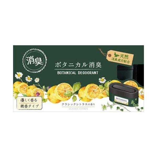4976363123945 【20個入】 ボタニカル消臭ゲル クラシックシトラス 100863【キャンセル不可】
