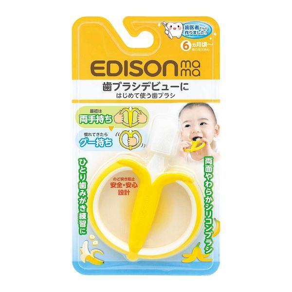 4544742993887 【24個入】 はじめて使う歯ブラシ バナナ KJ12532 90696【キャンセル不可】 9,356円