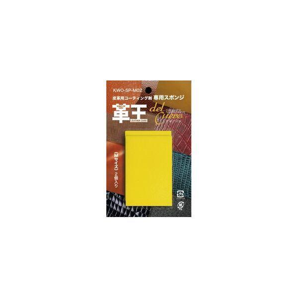 4580621600064 【240個入】 皮革用コーティング剤専用スポンジMサイズ 103294【キャンセル不可】