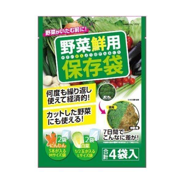 4589654890039 【120個入】 野菜鮮用保存袋 98216【キャンセル不可】