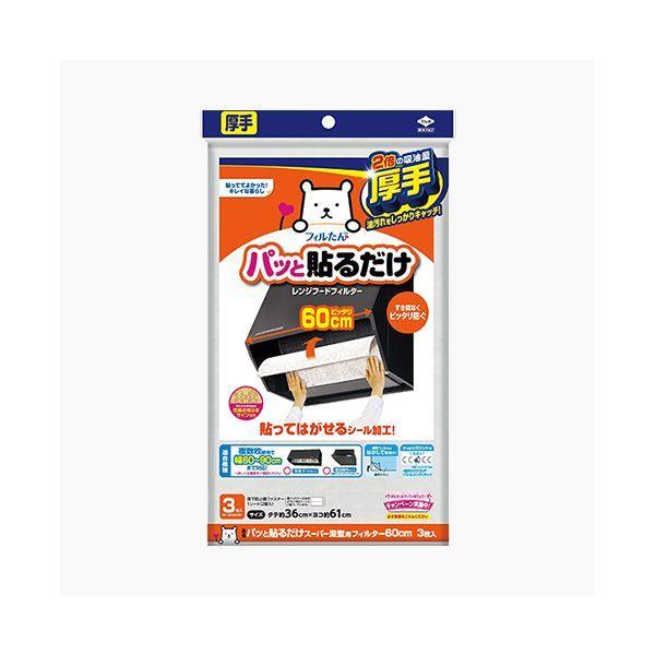 4901987230052 【60個入】 パッと貼るだけSP深型用フィルター60 3枚入 107739【キャンセル不可】