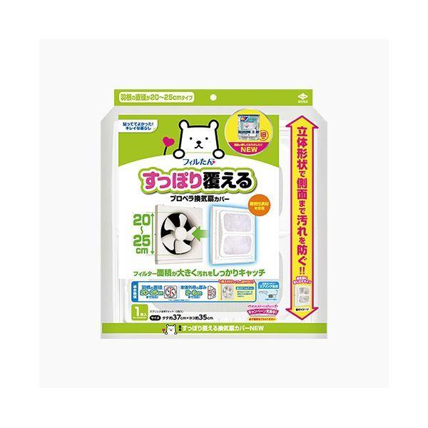 4901987230939 【60個入】 すっぽり覆える換気扇カバーNEW 107765【キャンセル不可】