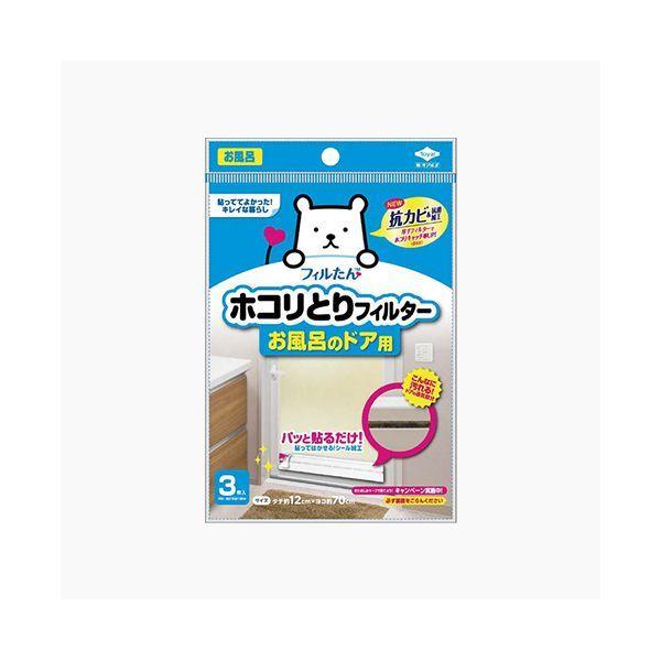 4901987254065 【100個入】 ホコリとりフィルターお風呂のドア用3枚入 107762【キャンセル不可】