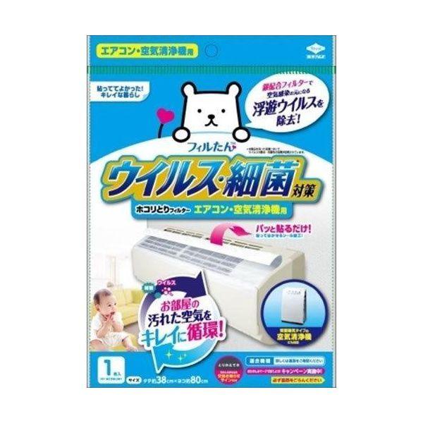 4901987254072 【100個入】 ウイルス対策ホコリとりフィルター エアコン・空気清浄機用 94014【キャンセル不可】