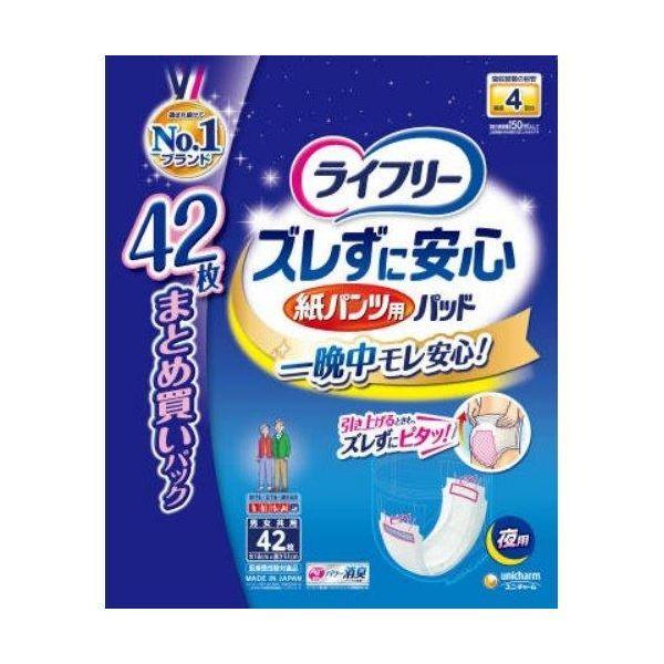 4903111514151 【3個入】 ライフリー ズレずに安心紙パンツ専用尿とりパッド夜 42 98062【キャンセル不可】 6,805円