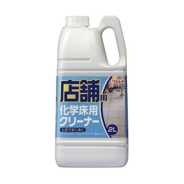 4903339739411 【6個入】 店舗用 化学床クリーナー 2L 92325【キャンセル不可】