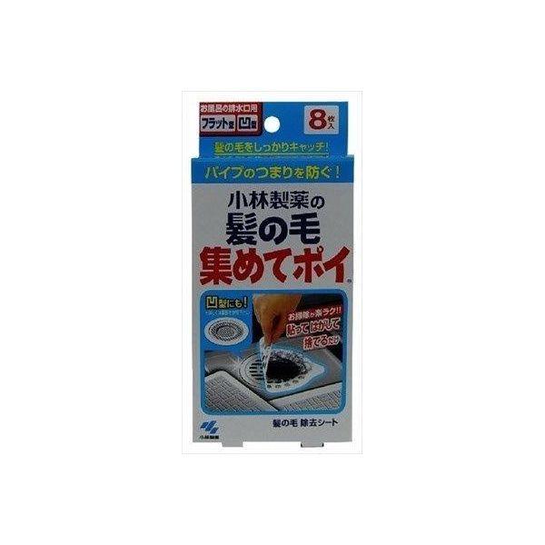 4987072014288 【48個入】 小林製薬の髪の毛集めてポイ8枚 93240【キャンセル不可】