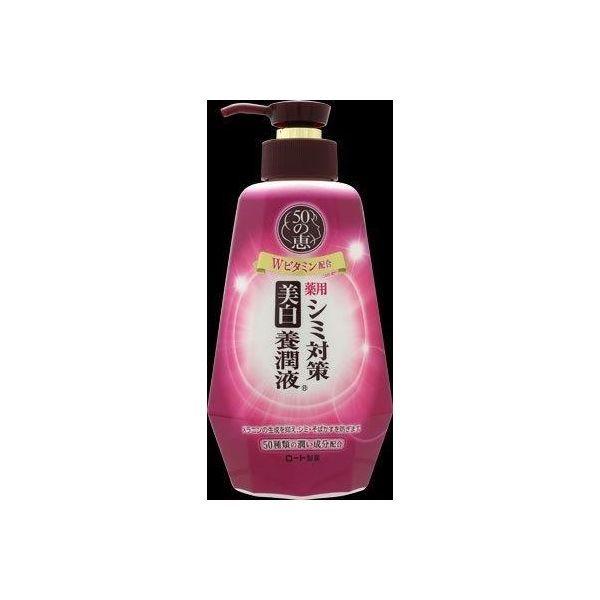 4987241145485 【30個入】 50の恵 シミ対策美白養潤液230ML 93643【キャンセル不可】