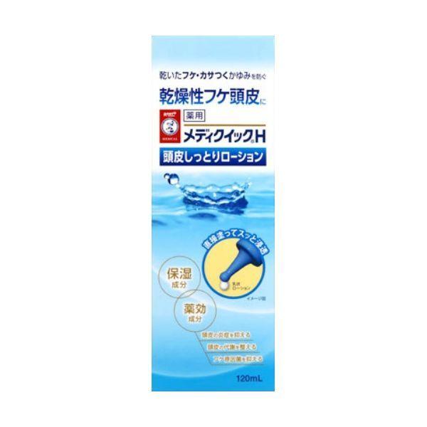 4987241155699 【60個入】 メディクイックH 頭皮しっとりローション 120mL 88153【キャンセル不可】