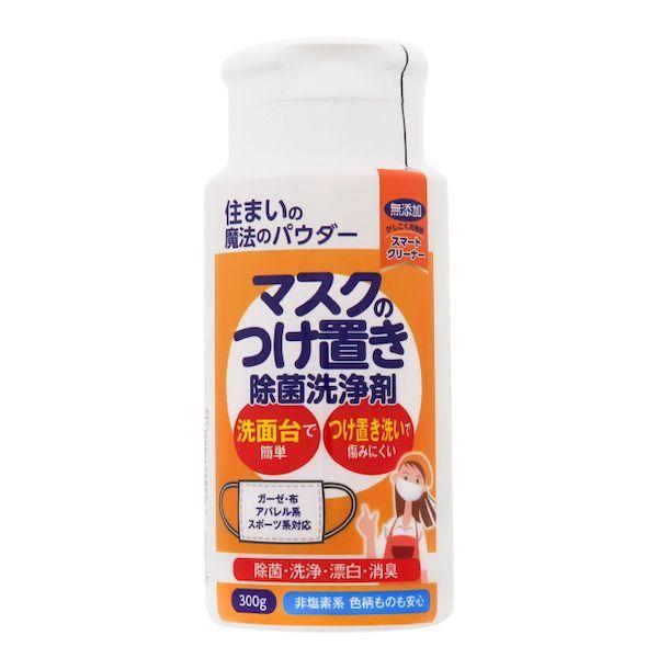4528931002680 【120個入】 マスクのつけ置き除菌洗浄剤 300g 114068【キャンセル不可】