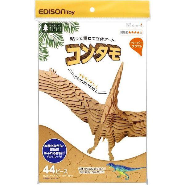 4544742918101 【10個入】 プテラノドン L KJZ2330 114033【キャンセル不可】