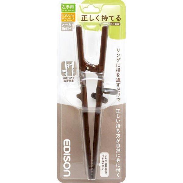 4544742993870 【10個入】 エジソンのお箸III 左手用 KJ103272 113597【キャンセル不可】