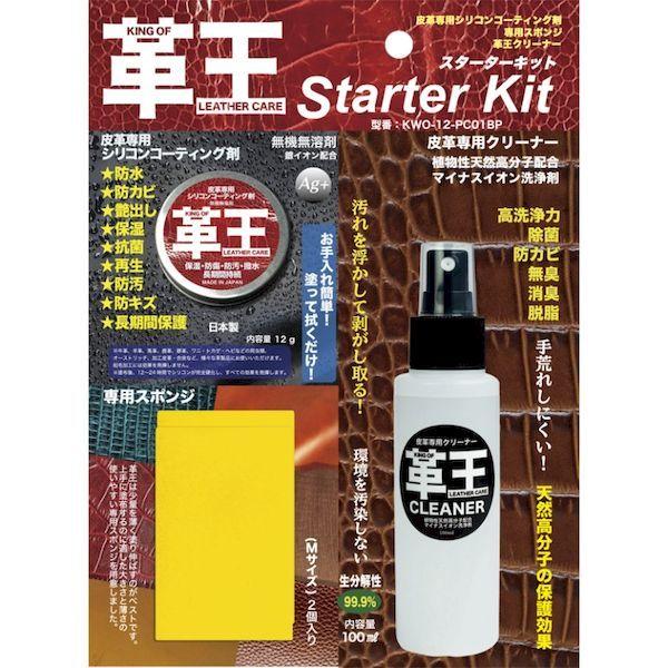 4580621600231 【40個入】 革王スターターキット 114065【キャンセル不可】