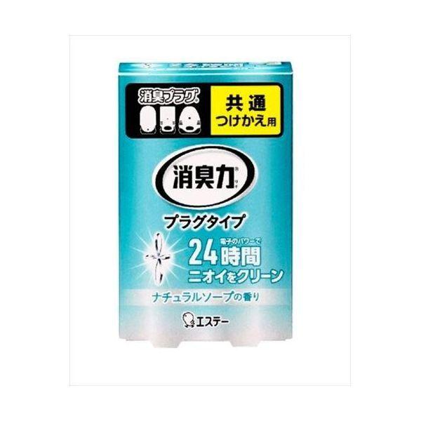 4901070129256 【20個入】 消臭力プラグタイプ つけかえ ナチュラルソープの香り 100533【キャンセル不可】