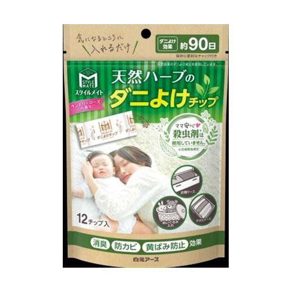 4902407124289 【36個入】 スタイルメイト 天然ハーブのダニよけチップ 97655【キャンセル不可】