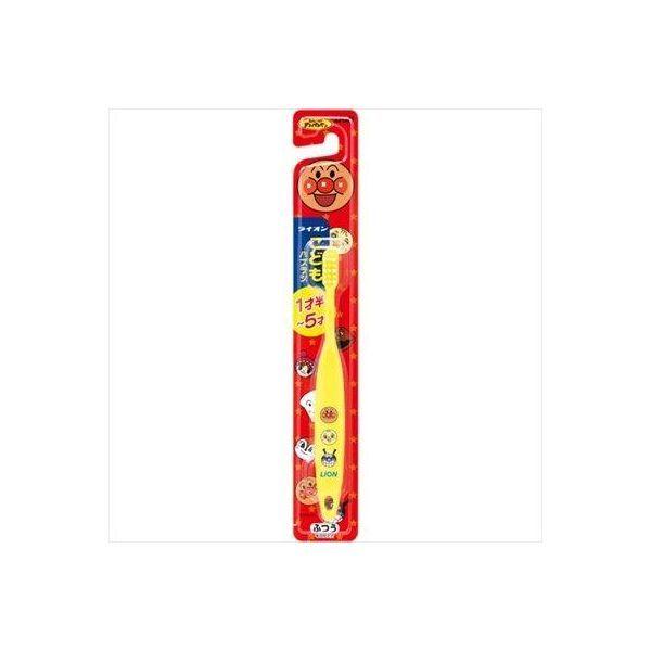 4903301017134 【120個入】 ライオンこどもハブラシ 1才半−5才用 91436【キャンセル不可】