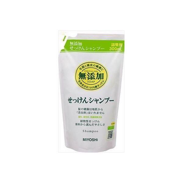 4904551100218 【20個入】 ミヨシ無添加せっけんシャンプー詰替用 300ml 91580【キャンセル不可】