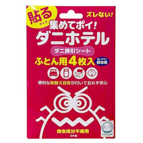 4905270890930 【100個入】 ダニホテル 貼るタイプ 4P AK−105 114632【キャンセル不可】
