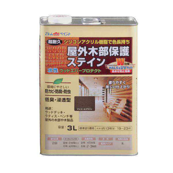 アトムハウスペイント 4971544089492 水性ウッドエバープロテクト 3L チャコールブラウンの通販は