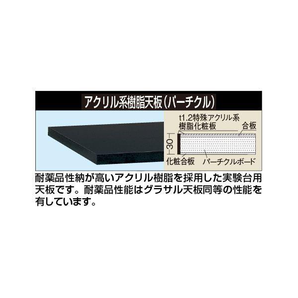 【個人宅配送不可】サカエ SAKAE CHC-1575TC 直送 代引不可 作業台 オプション天板 実験用天板／アクリル系樹脂 CHC1575TC