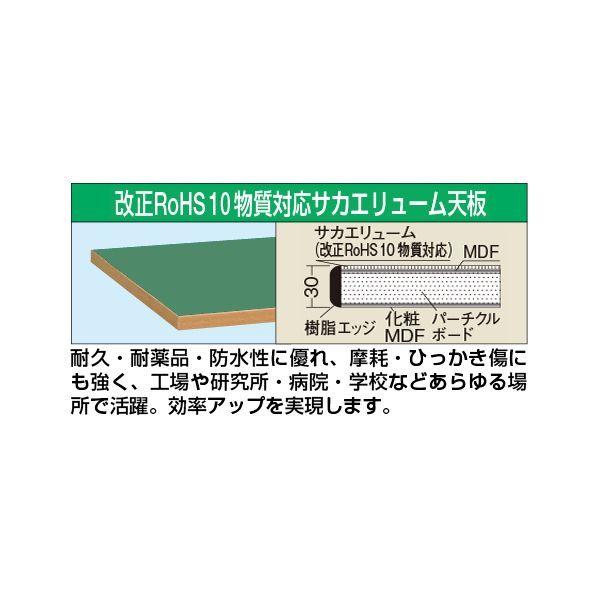 【個人宅配送不可】サカエ SAKAE KV-1890FTENC 直送 代引不可 作業台 オプション天板 中量用天板 KV1890FTENC
