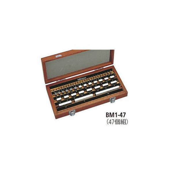 BM1-47-0 ミツトヨ ゲージブロックセット 516−958 BM1470