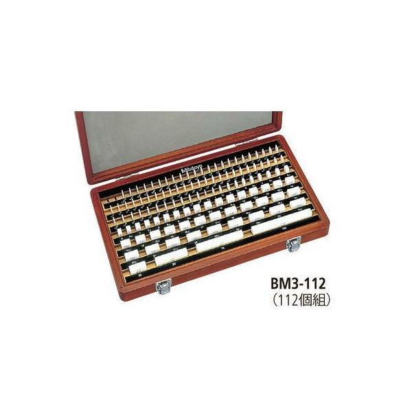 BM3-112-0 ミツトヨ セラミックゲージブロックセット 516−338 BM31120
