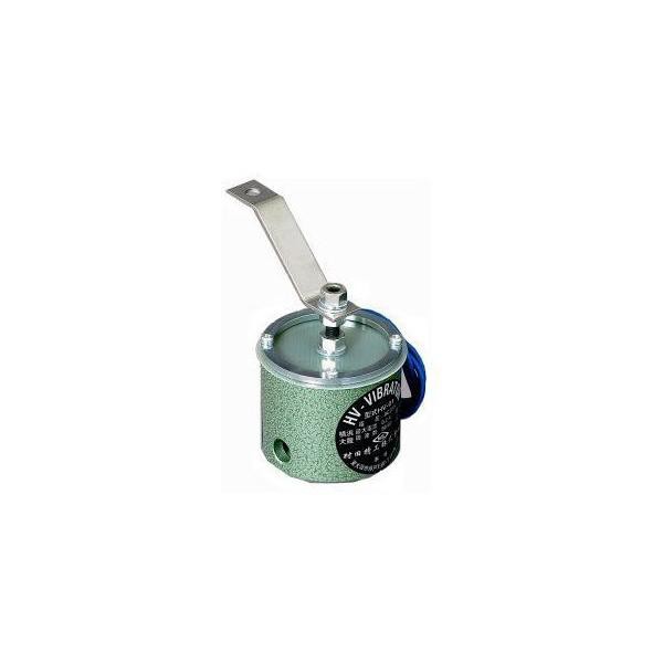 HV-01-25 村田精工 ミニバイブレータ 50HZ／200V HV0125の通販は