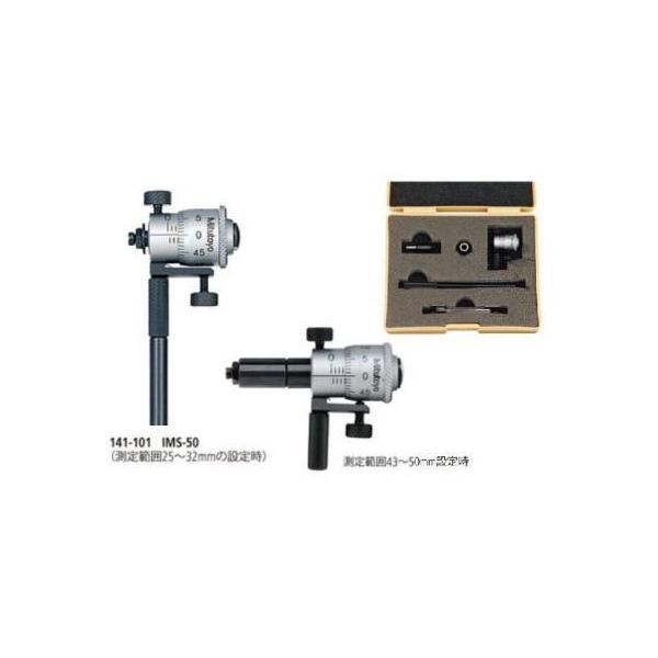 IMS-1000 ミツトヨ 替ロッド形内側マイクロ 141−118 IMS1000