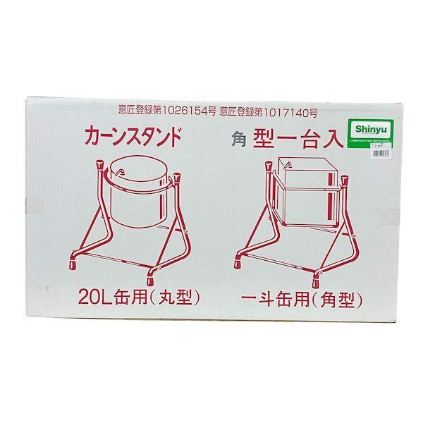 好川産業 861001 缶スタンド角型