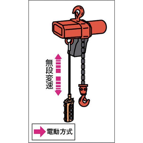 【個人宅配送不可】象印 AHV-K1030 直送 代引不可 単相２００Ｖ小型電気チェーンブロック 無段速型 １００ＫＧ・３Ｍ αＨＶ−０１ ３ｍ