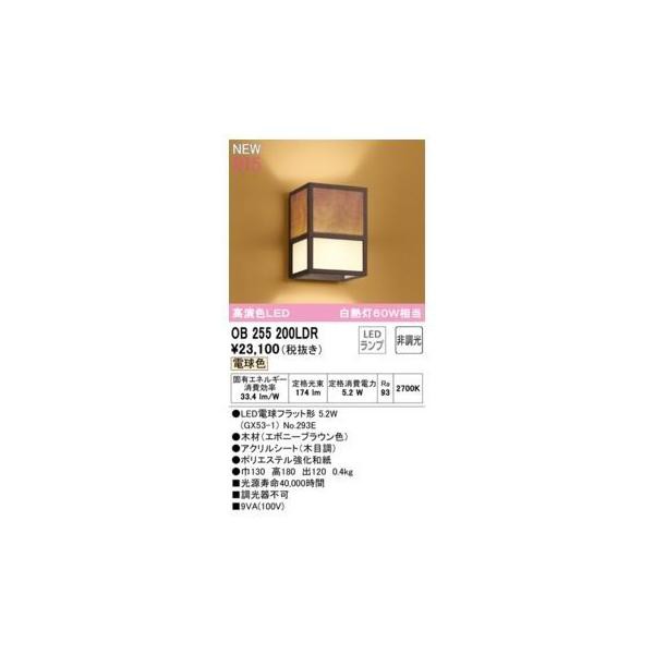 オーデリック ODELIC OB255200LDR ランプ別梱包の通販はクリップライト