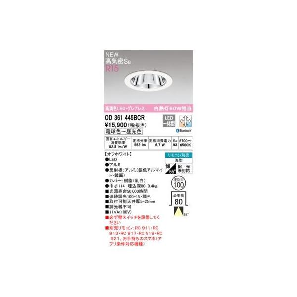 新品・5営業日で発送】ODELIC オーデリック LEDダウンライト