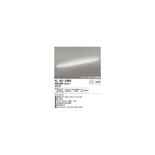 オーデリック ODELIC XL251538D ランプ別梱