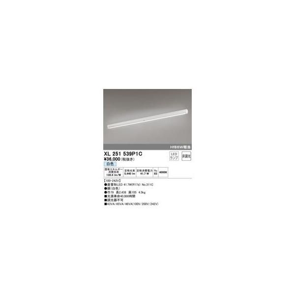 オーデリック ODELIC XL251539P1C ランプ別梱