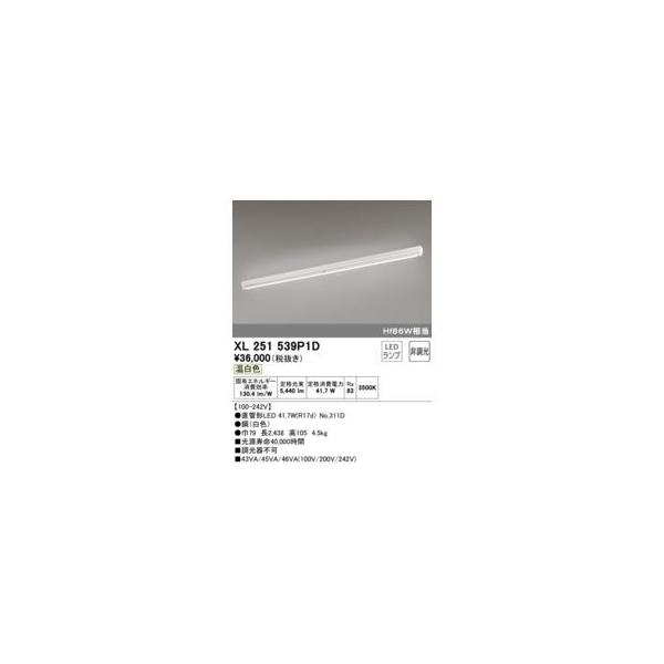 オーデリック ODELIC XL251539P1D ランプ別梱