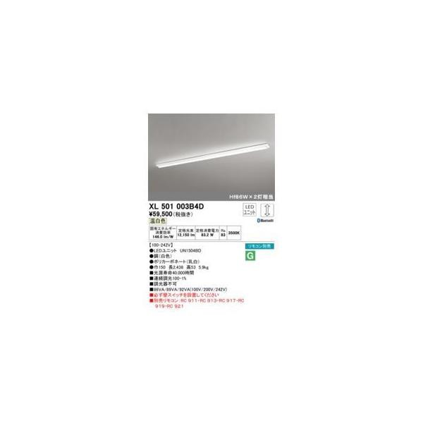 オーデリック ODELIC XL501003B4D LED光源ユニット別梱の通販は