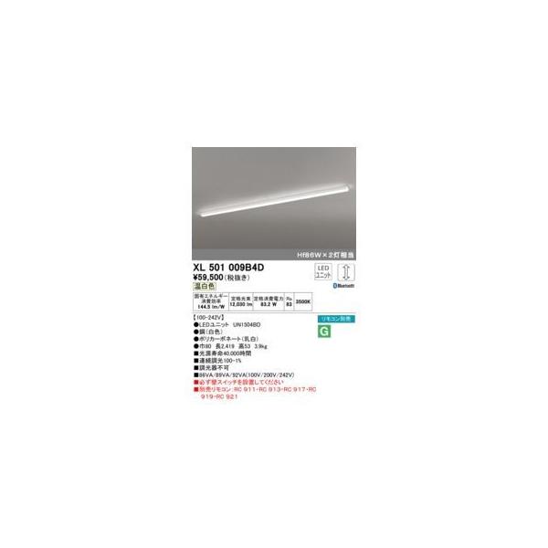 オーデリック ODELIC XD504012P2A LED光源ユニット別梱 【公式通販】
