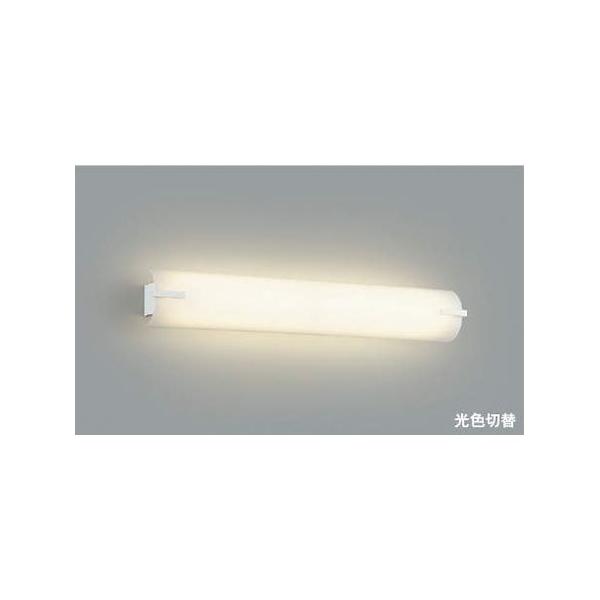 コイズミ照明 AB40184L LEDブラケット