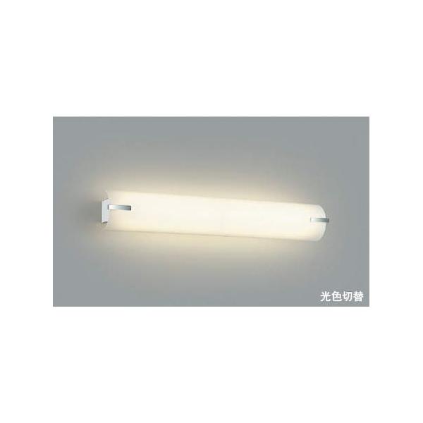 コイズミ照明 AB40475L LEDブラケット