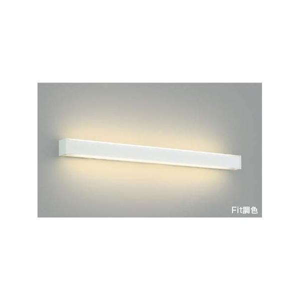 コイズミ照明 AB45922L LEDブラケット