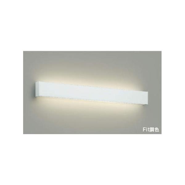 コイズミ照明 AB46976L LEDブラケット