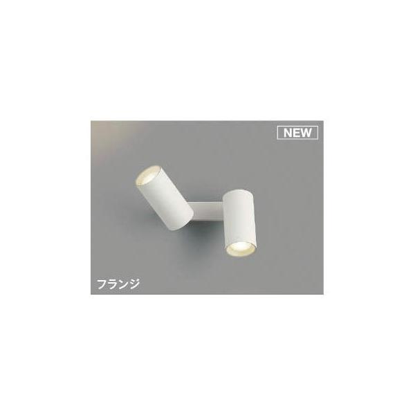 コイズミ照明 AB51468 LEDブラケット