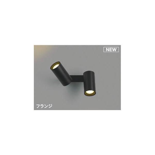 コイズミ照明 AB51481 LEDブラケット