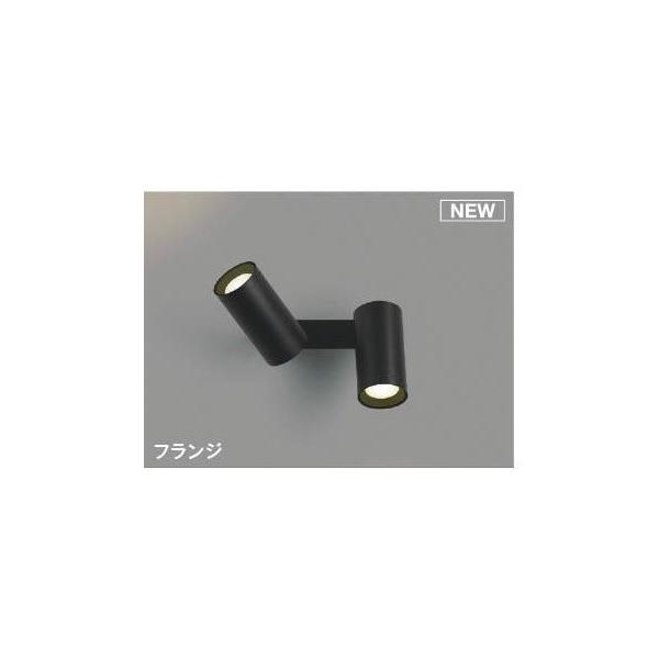 コイズミ照明 AB51484 LEDブラケット