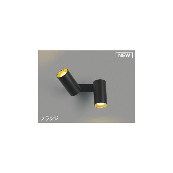 コイズミ照明 AB51728 LEDブラケット
