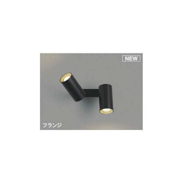 コイズミ照明 AB51729 LEDブラケット