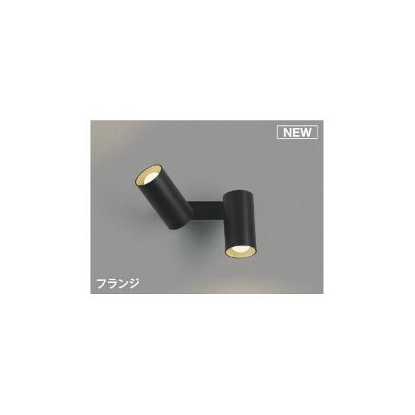 コイズミ照明 AB51731 LEDブラケット