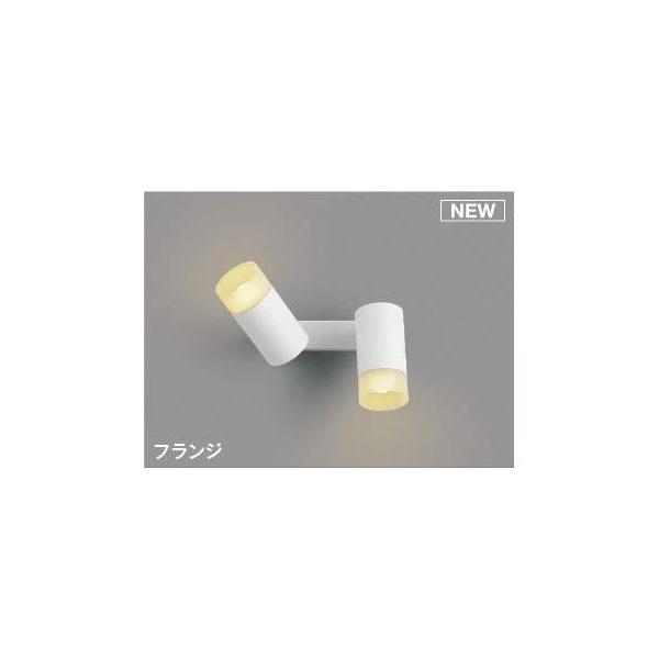 コイズミ照明 AB51747 LEDブラケット