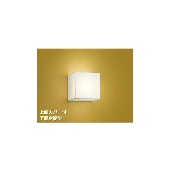 コイズミ照明 ABE647065 ブラケット